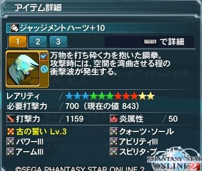 ｅｐ３クラス考察 ｆｉナックル編 Cloud Nine Pso2 Ship7