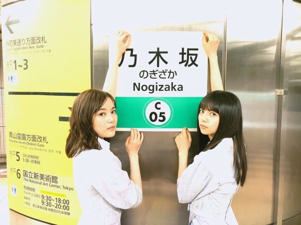 乃木坂46聖地巡礼ツアー 東京編 乃木坂46 Walker