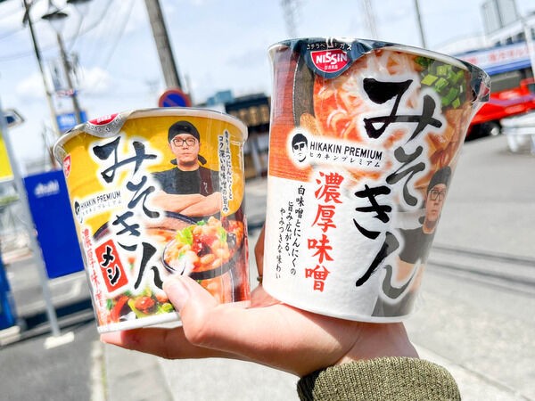 1,000万食突破した『みそきん』が大和市でも買える。2月27日と3