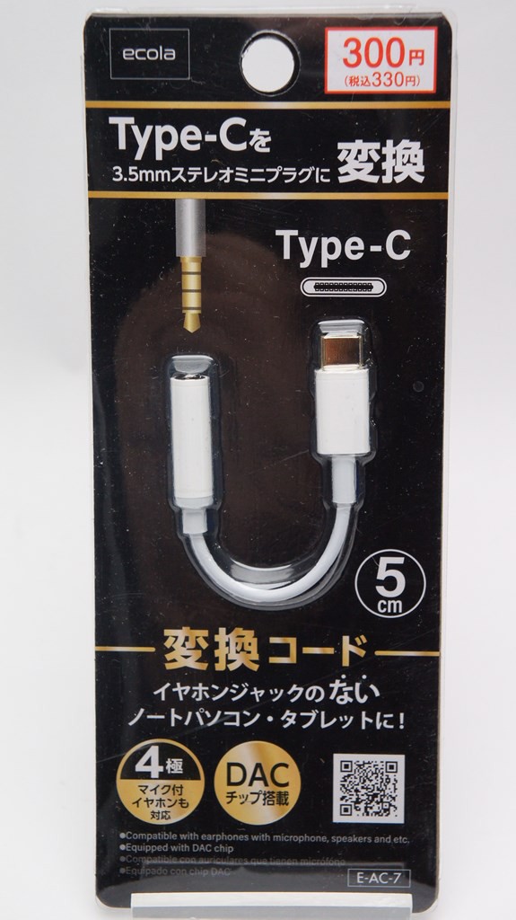 バイノーラルマイク、ステレオマイク専用USB変換アダプタ｜3.5mm