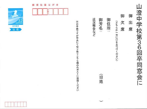 近況報告です 山澄中学校 昭和４２ ４３年生まれの会