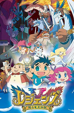 レジェンズ 甦る竜王伝説 この闇鍋はvintageです レジェンズ 甦る竜王伝説 この闇鍋はvintageです