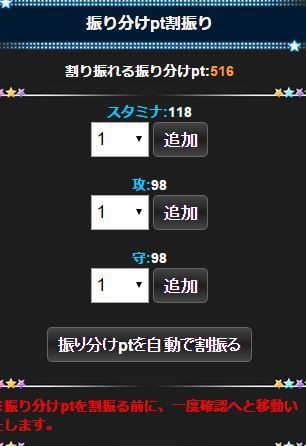 モバマス 振り分けptリセット券を使ってみた デレマス アニメご新規さんのためのデレマスガイド