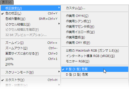 カラまねとcudソフトプルーフ やんま まのblog 仮
