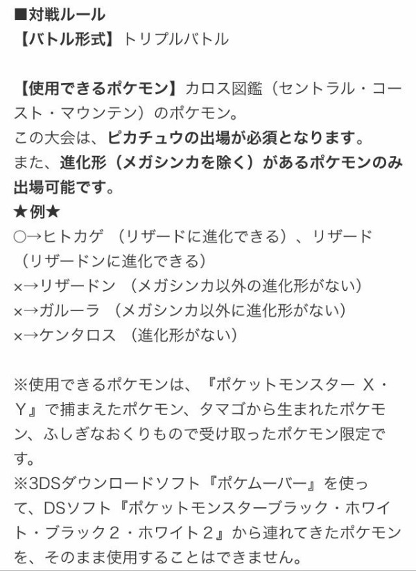 ピカチュウ大会チュウ にわかクソブログ