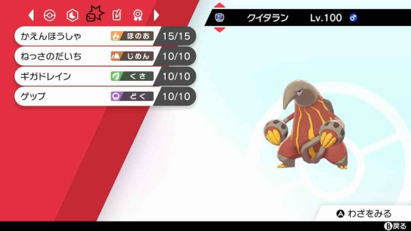 剣盾 レイドバトルに育てたポケモン にわかクソブログ