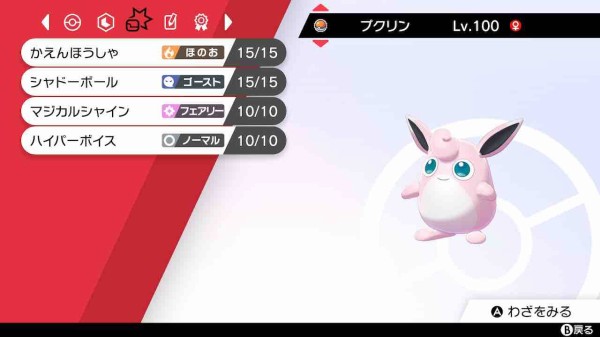 剣盾 レイドバトルに育てたポケモン にわかクソブログ