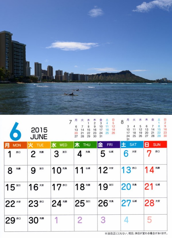 15年 カレンダー 6月 あうとどあ らいふ