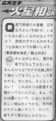 広井王子 自己破産 人生 死ぬまで暇つぶし 大詰め 広井王子の生き方 2 7 うつくしく たのしく おろかなり 広井王子3時間20分ロングインタビュー サクラ大戦に息づく 日本の歩みと広井王子の生き方 広井王子 自己破産 人生 死ぬまで暇つぶし 大詰め 広井王子の生き方 2 7 うつくしく たのしく おろかなり 広井王子3時間20分ロングインタビュー サクラ大戦に息づく 日本の歩みと広井王子の生き方