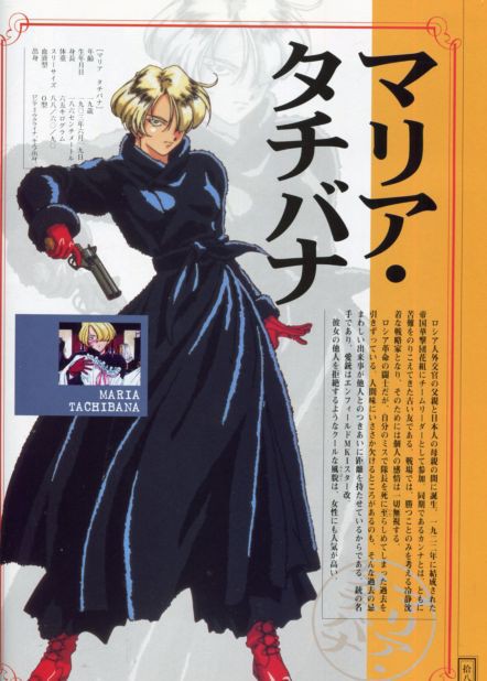 サクラ大戦誕生物語(16)「マリア・タチバナ」 : サクラ大戦の元ネタを