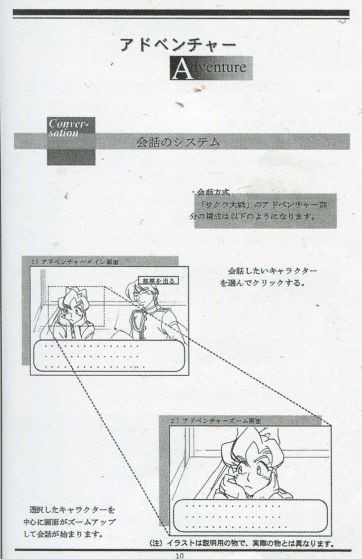 サクラ大戦誕生物語(12)「藤島康介その2 1994年の大晦日