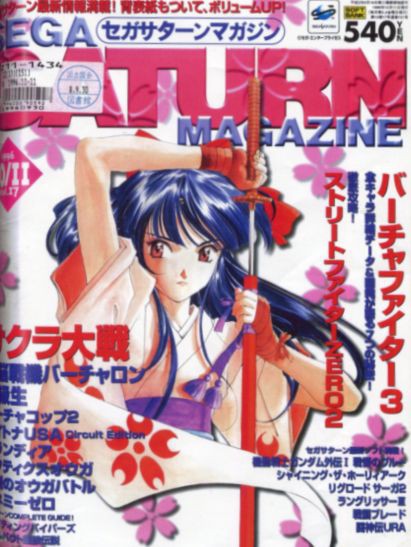 サクラ大戦誕生物語「1996年9月27日」 : サクラ大戦の元