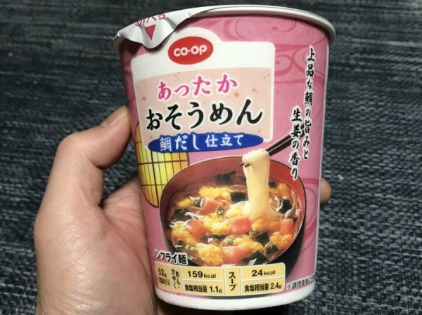 海外限定】 今日まで！選べるカップ麺 あったかおそうめん 生協