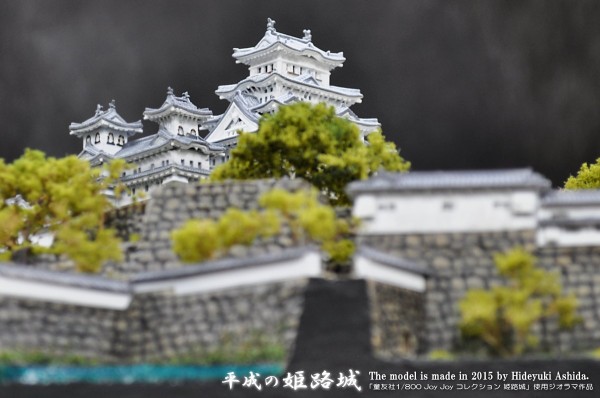 平成の姫路城作成記～完成（作品紹介） : 屋根さんのつぶやき