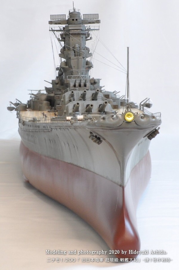 ニチモ1/200戦艦大和・製作代行で作成！＜納品＞ : 屋根さんのつぶやき