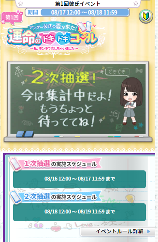 乃木恋 第1回運命のドキドキコールイベント 第3弾に向けてとクイズ王イベント 彼氏イベント 乃木彼 Nogikare 乃木坂46 乃木恋 攻略