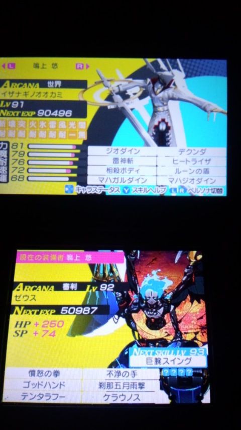 ﾍﾟﾙｿﾅq ﾌﾟﾚｲ記 2周目ｸﾘｱ 極gen