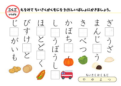 ゃ ゅ ょ様専用ページ 書いた線が見える!ひらがなワークシート ゃ ゅ ょ様専用ページ 書いた線が見える!ひらがなワークシート