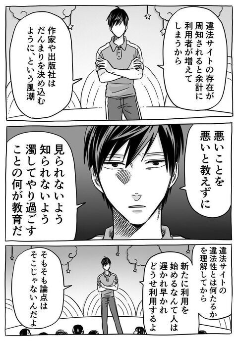 悲報 漫画家が 漫画村 に刃向かった結果 画像あり Newsまとめもりー 2chまとめブログ 2ch雑談 議論