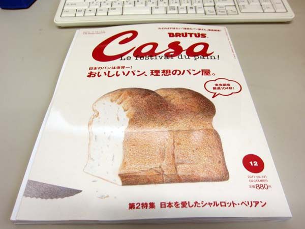 Casa Brutus でパン特集 田所大介の富山なんでも食遊記