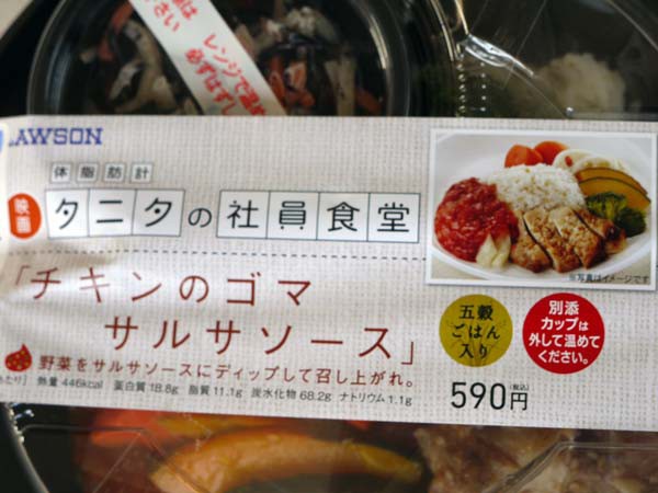 超お久し振りコンビニ弁当でした 田所大介の富山なんでも食遊記