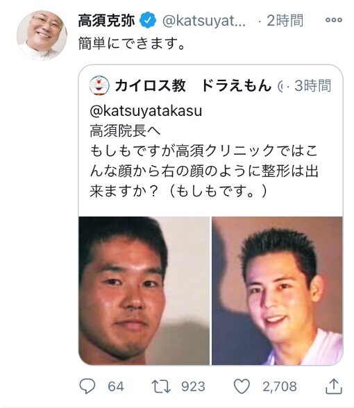 朗報 野獣先輩の顔 意外と女子には好評だった やるきまんまん