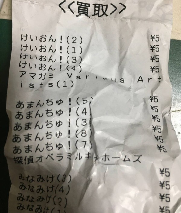 悲報 ブックオフであの超有名マンガを売った結果にワイ驚愕 やるきまんまん