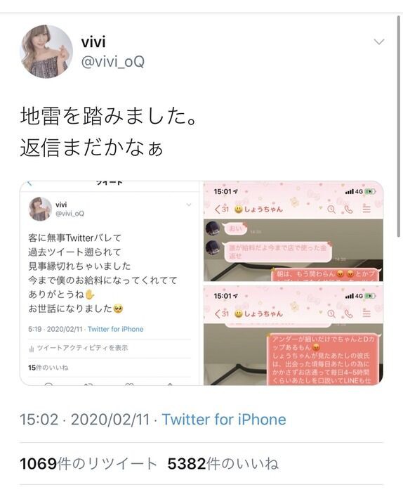 パパ活まんさん 客にツイッターバレて過去ツイ遡られて縁切れちゃいました 今まで給料ありがとうね やるきまんまん