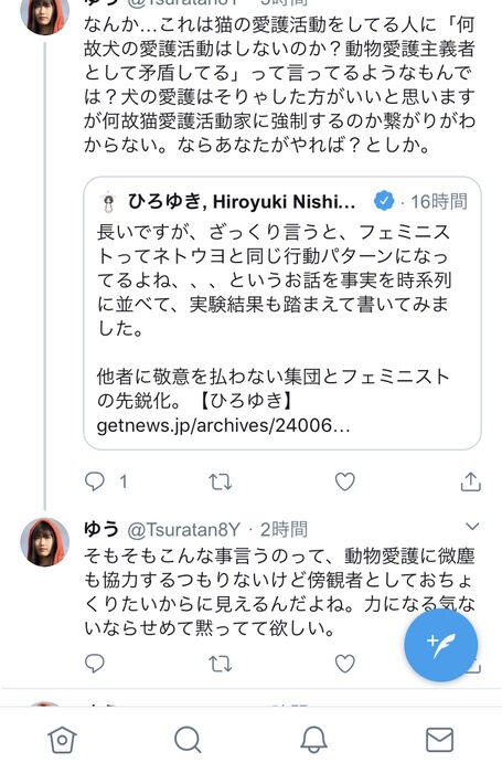 悲報 Metooまんさん フェミを叩く人は猫の愛護活動者に犬の愛護をしろと強制するのと同じ やるきまんまん