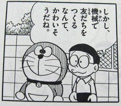 藤子不二夫がドラえもんに てめぇぶっ殺すぞ ってセリフ言わせたのは衝撃だったよね ﾟ Wﾟ やるbros