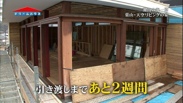 ドリームハウス酷すぎる やっぱ家なんて建てるものじゃないな マンション最高や やるbros