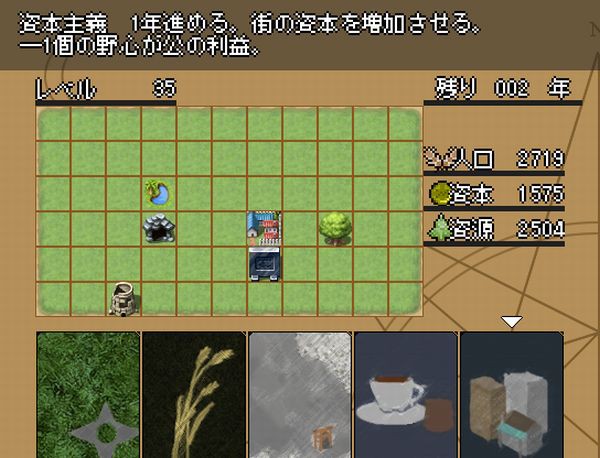 シュミレーション カードゲーム 神様の掌で 無料ゲーム フリーゲームの町 フリ町