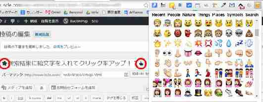 絵文字を入れて 顔文字ブログ