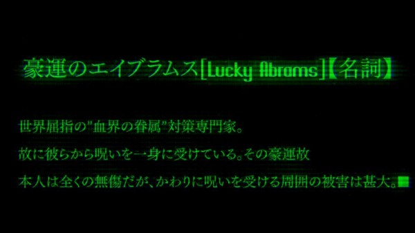 血界戦線 第四話感想まとめ ラスボスは吸血鬼になるのかな しかし ライブラの面々が毎回かっこよすぎて最高だなあああ あと豪運のおっさんはレオ君に優しくしてあげてwww やる速でまとめるお アニメ部