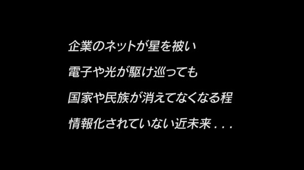 攻殻機動隊arise 第二話感想まとめ 専門用語多すぎィ 最後にはそれぞれのクリスマス 良いシーンだったな やる速でまとめるお アニメ部