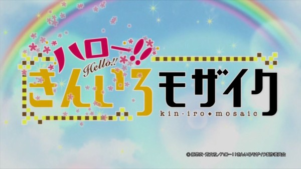 きんモザ ハロー きんいろモザイク 第五話感想まとめopも冒頭と最後変わったがedが色々動いてるううううううう 相変わらずかわいい勇おねえちゃん回とわらしべ長者回でした やる速でまとめるお アニメ部