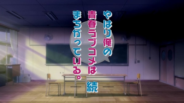 やはり俺の青春ラブコメはまちがっている 続 第五話感想まとめ 小町可愛いいいいいいい 俺もガハマさんに抱きかかえられたいいいいいい ヒッキーもよく頑張ってくれたよ やる速でまとめるお アニメ部