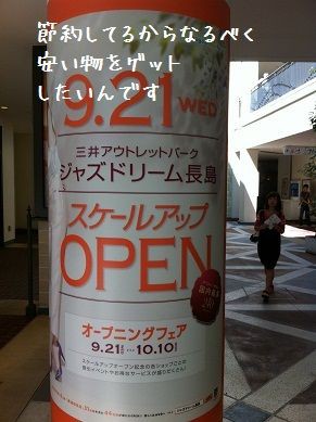 コーチ Coach トゥモローランド店内全品50 引 ジャズドリーム長島 スケールアップopen オープニングフェア とにかくすごいんです まささんの株主優待ブログ