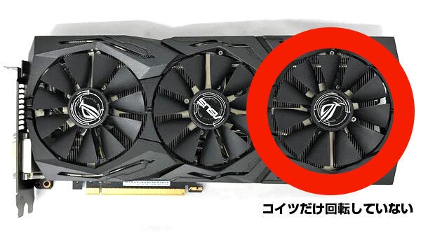 ASUS ROG STRIX-GTX1070-O8G-GAMINGでファンの回転制御が異常だったが