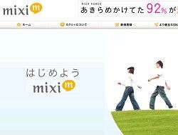 Mixiの創価大学コミュニティがやばいｗｗｗｗ ヤシガ２ちゃんねる