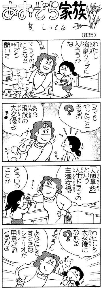 Mixiの創価大学コミュニティがやばいｗｗｗｗ ヤシガ２ちゃんねる