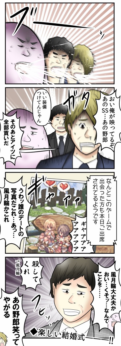 僕と 僕を騙したネカマの結婚式の話 地獄のスライド紹介編 Web漫画家やしろあずきの日常 Powered By ライブドアブログ