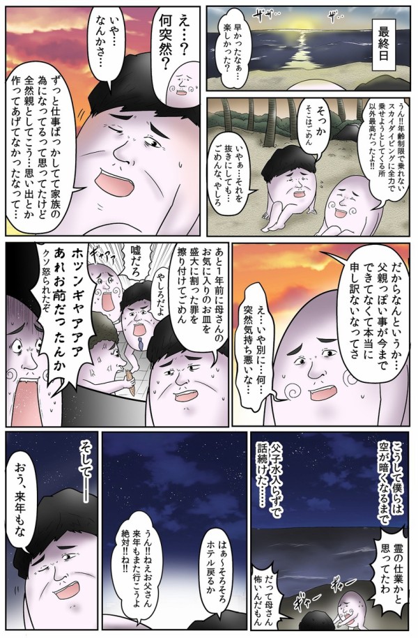 僕と父親の話 Web漫画家やしろあずきの日常 Powered By ライブドアブログ