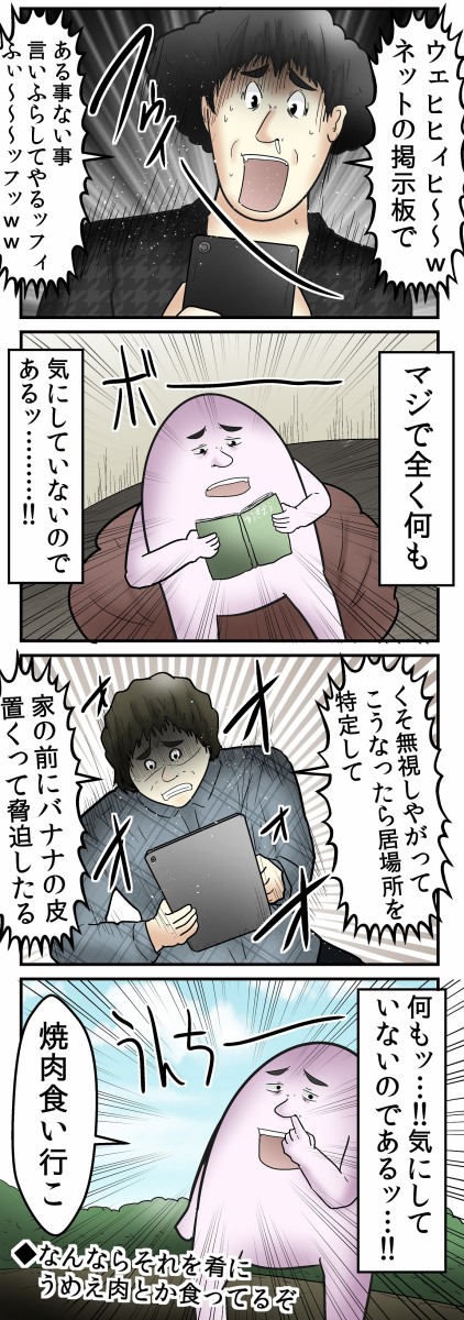 業界の人って アンチ にどう対処してるの Web漫画家やしろあずきの日常 Powered By ライブドアブログ