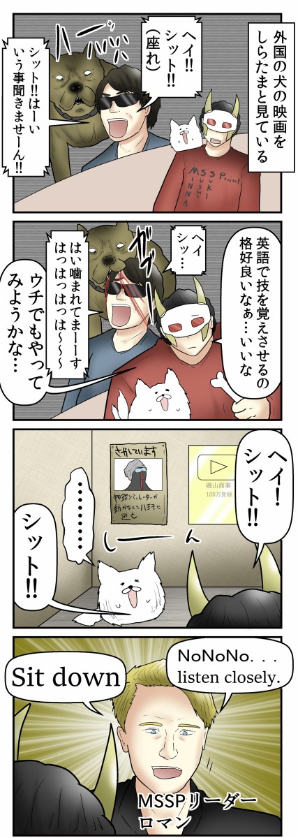 あろまさんとしらたまの日常１７話 えいかいわ Web漫画家やしろあずきの日常 Powered By ライブドアブログ