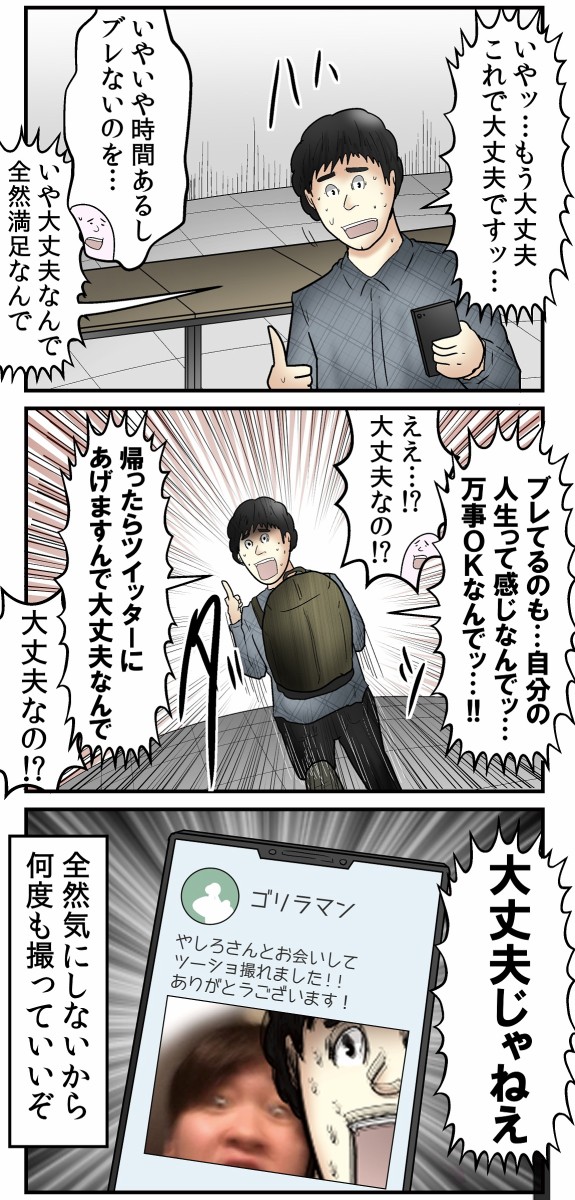 インカメに慣れてない って人 マジで慣れてない事多い Web漫画家やしろあずきの日常 Powered By ライブドアブログ