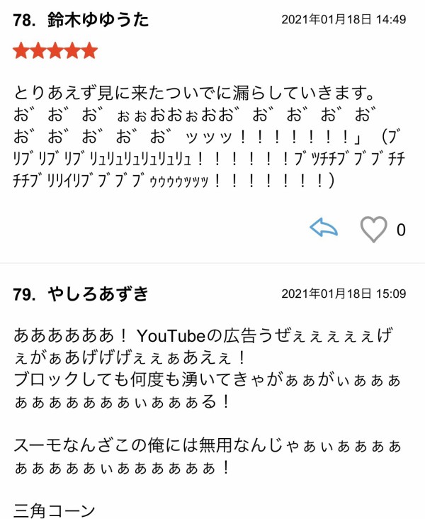 僕が 目を失明しかけた 話 Web漫画家やしろあずきの日常 Powered By ライブドアブログ