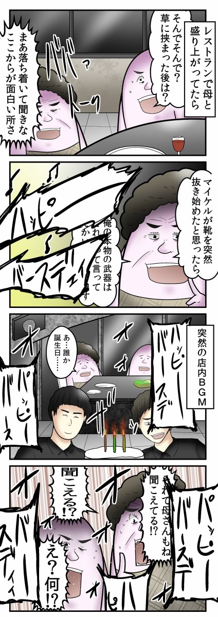 飲食店で突然起こる誕生日の サプライズ演出 割と苦手 Web漫画家やしろあずきの日常 Powered By ライブドアブログ 飲食店で突然起こる誕生日の サプライズ演出 割と苦手 Web漫画家やしろあずきの日常 Powered By ライブドアブログ