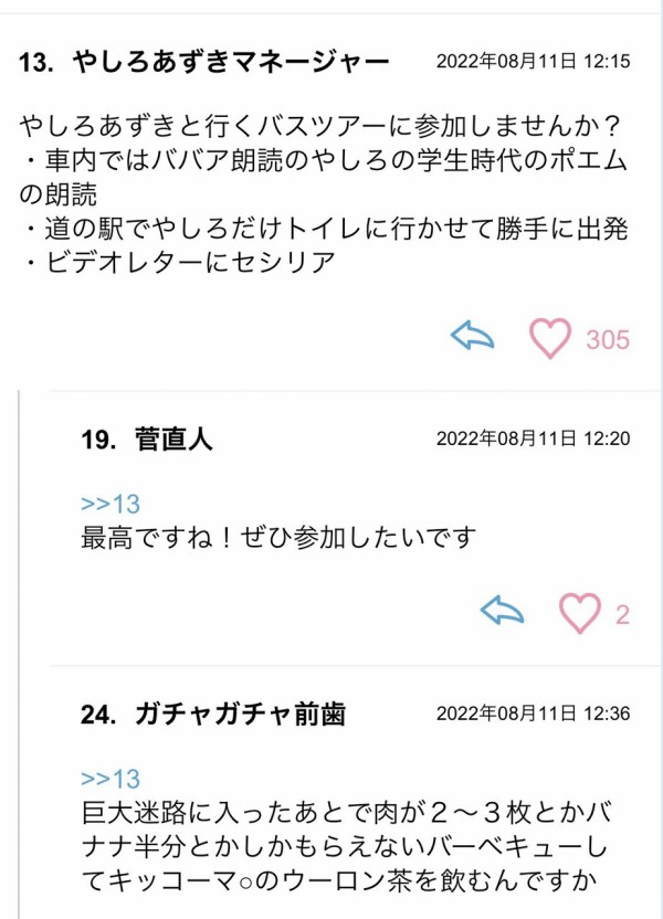 謝罪 やしろあずき 交通違反をしてしまいました Web漫画家やしろあずきの日常 Powered By ライブドアブログ