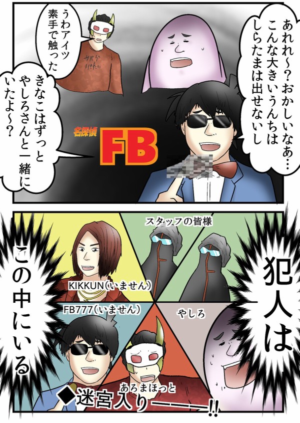 あろまさんとしらたまの日常２２話 ドッグランの怪 Web漫画家やしろあずきの日常 Powered By ライブドアブログ